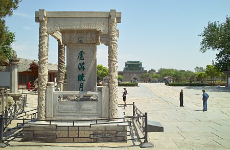 Steintafeln an der Marco-Polo-Brücke (Lugouqiao). Im Hintergrund das Tor der Festung Wanping.
