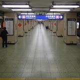 地铁公主坟站 Gongzhufen