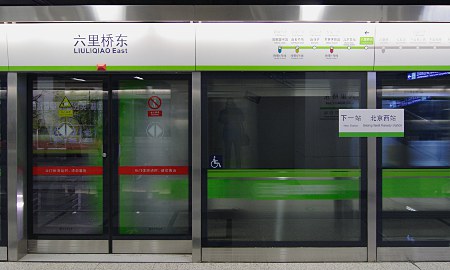 Ein Zug der Linie 9 fährt ein in der Station Liuli Qiao Dong