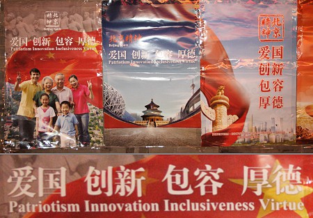 Beijing Spirit Plakate