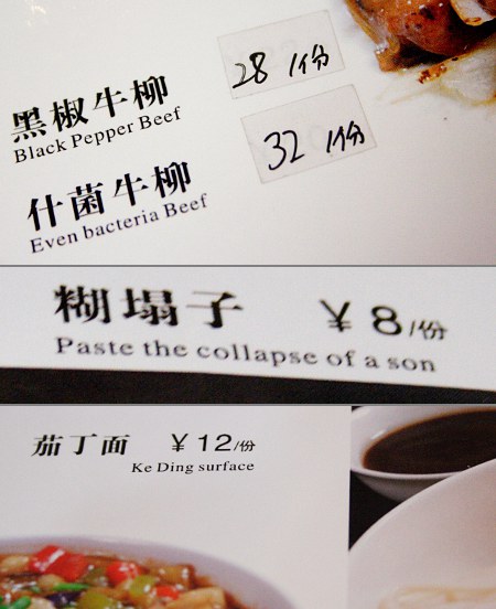 Chinesische Speisekarte mit englischer Übersetzung