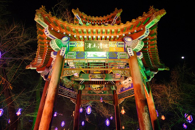 兆麟公园 Pavillon im Zhaolin Park