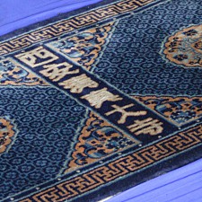 Teppiche in der Großen Moschee zu Xi'an